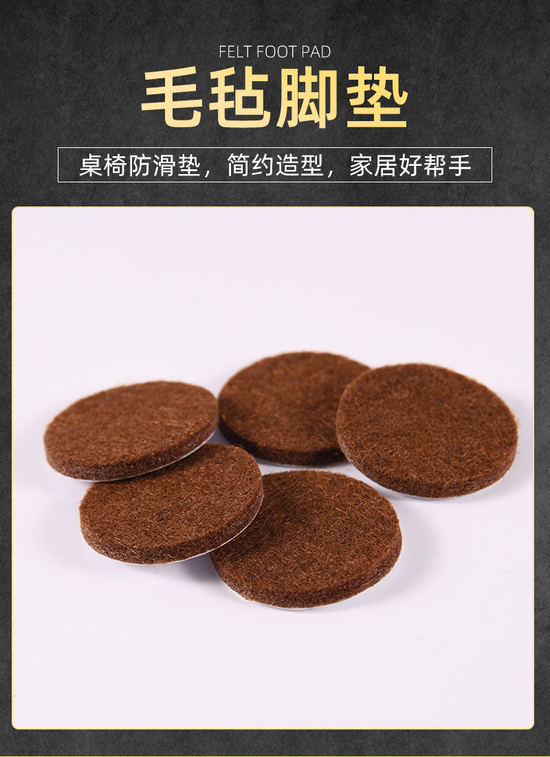 05-毛毡脚垫_02.jpg