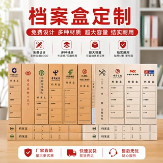 牛皮纸档案盒无酸纸文件盒文件资料盒加厚纸质标准收纳盒定制LOGO