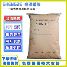 ̨���¹�SHINITE PBT RG301 ���w30%��ȼ�����͸ߜ�����������