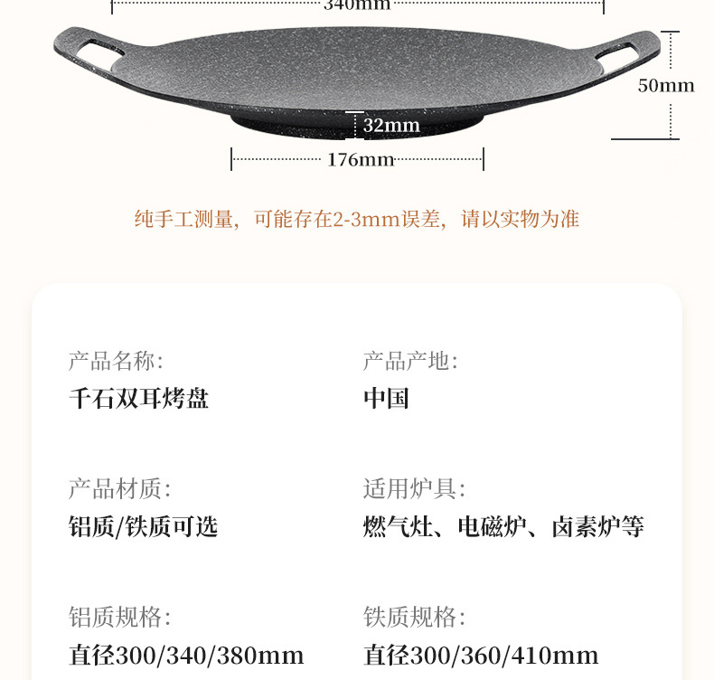 烤盘韩国家用麦饭石电磁炉韩式烤肉盘商用不粘锅卡式炉户外铁板烧详情35