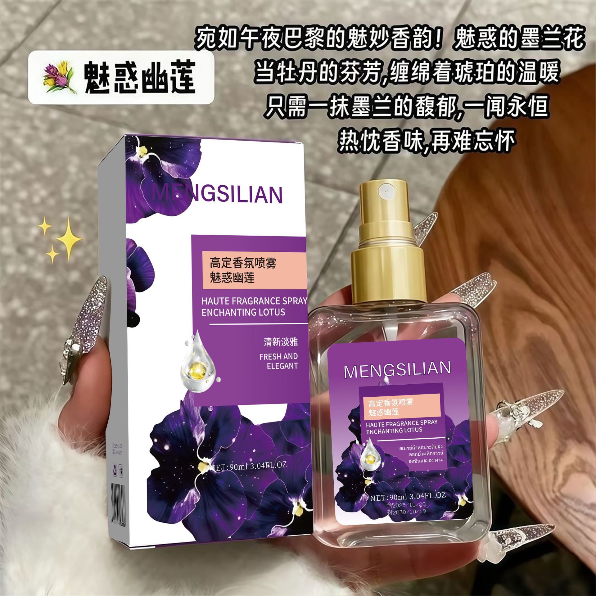 Spray Aromatizante para Ropa, Aromatizante, Desodorante, para Ropa