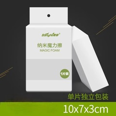 10*7*3 中国製食器洗いスポンジ 車内用ナノクリーニングスポンジ 万能クリーニングスポンジ マジックスポンジ ナノスポンジ
