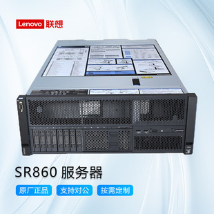 lenovo Lenovo SR860 Silent 4U Rack Server AI Big Data Computer