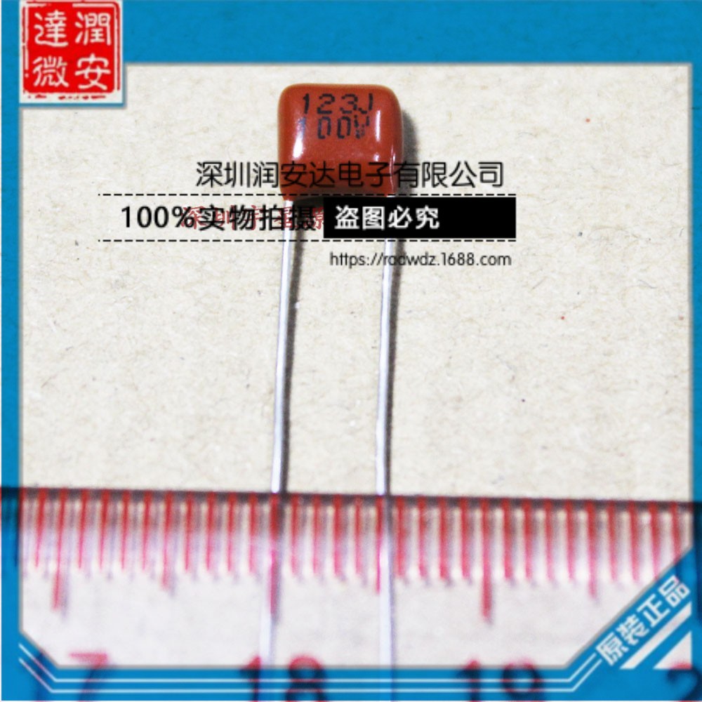 CBB电容 100V123J 脚距P5