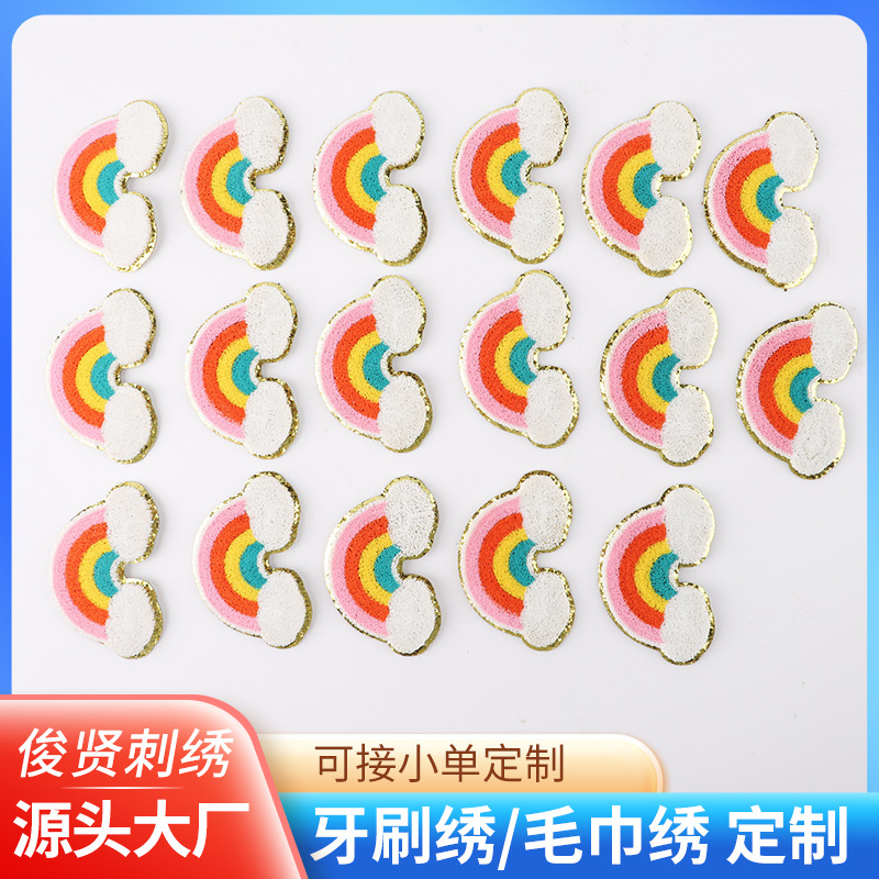 厂家可爱卡通刺绣布贴现货五彩彩虹补丁童装辅料饰品配件刺绣布贴