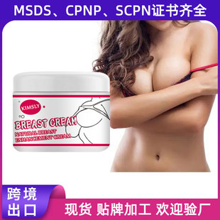 Cross-border Foreign Trade English Version Chest Hip Moisturizing Massage Chest Hip Cream