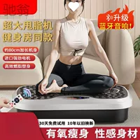 Y6V новая машина для стряхивания жира домашняя ленивая дрожащая спортивная машина для похудения