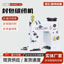 青工GK35-2C缝包机厂家现货脚踏控制自动剪线缝包机立柱缝包机头