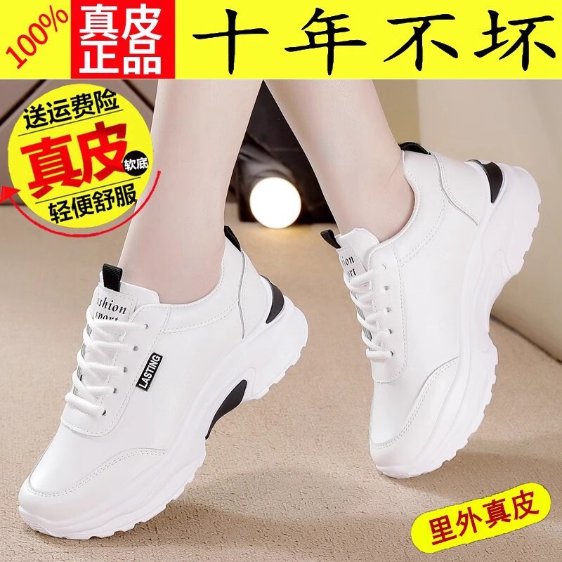 Brand Off-Size Special Price Genuine Leather Sports Shoes for Women 2025 New Versatile Soft-Soled Women's Running Shoes Travel Shoes for Women