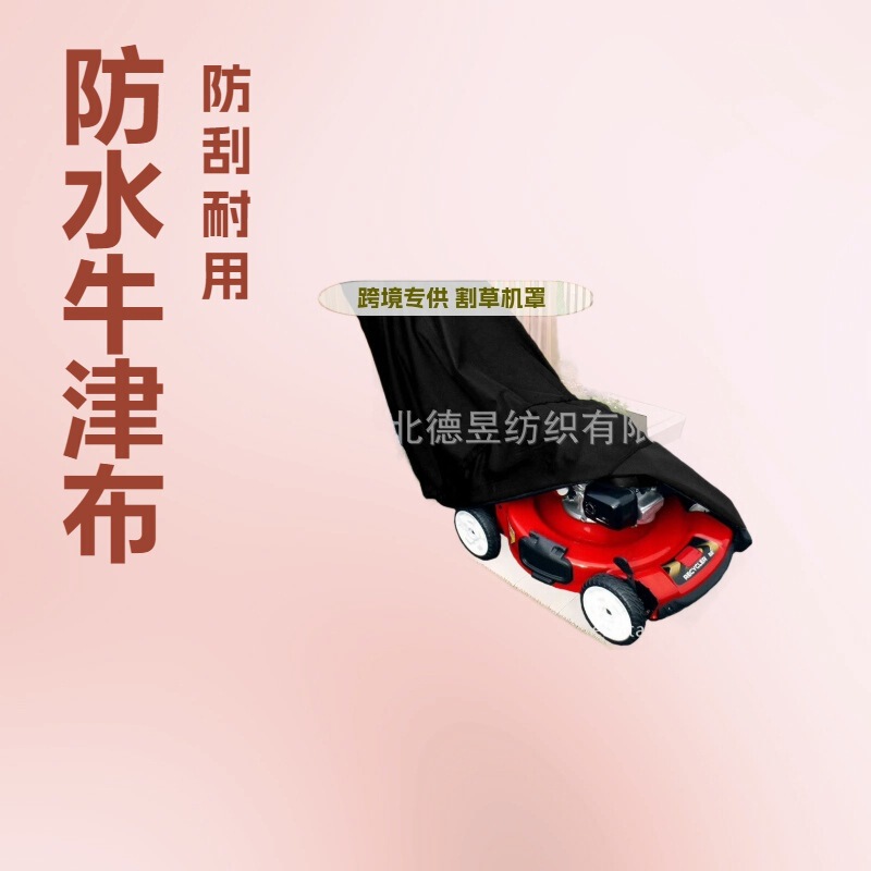 Cross-Border Supply of Hand-Pushed Lawn Mower, Rainproof and Dustproof Cover, Outdoor Lawn Mower Safety Waterproof Sun Protection Cover Manufacturer Wholesale