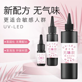 UV胶;色精;UV涂料