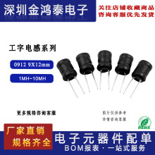 0912����늸�1MH 2.2MH 3.3MH 4.7MH 10MHֱ��9x12mm������늸���