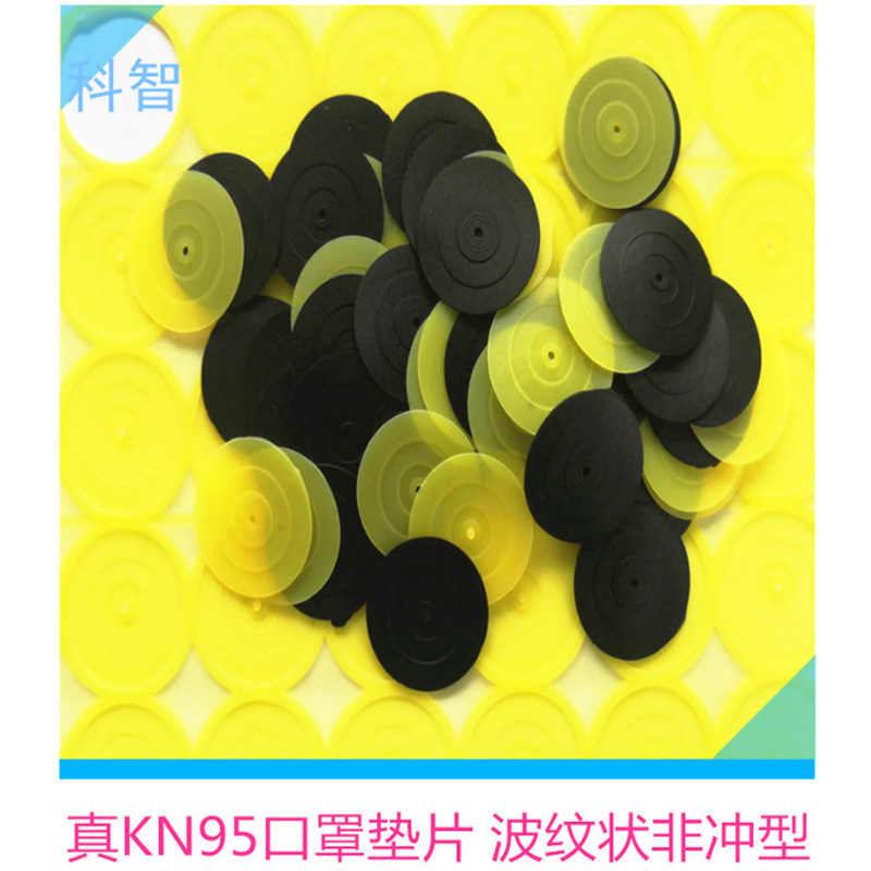 批发口罩呼吸阀配件硅胶 N95呼吸阀硅胶垫片 儿童款成人款加大款