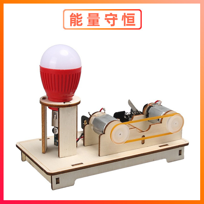 科学実験セット機器子供教育技術少量生産物理学発明DIY手作り材料小学生向け|undefined