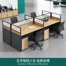 辦公桌簡約現代2/4/6/8人位屏風工作位職員財務卡位辦公桌椅組合