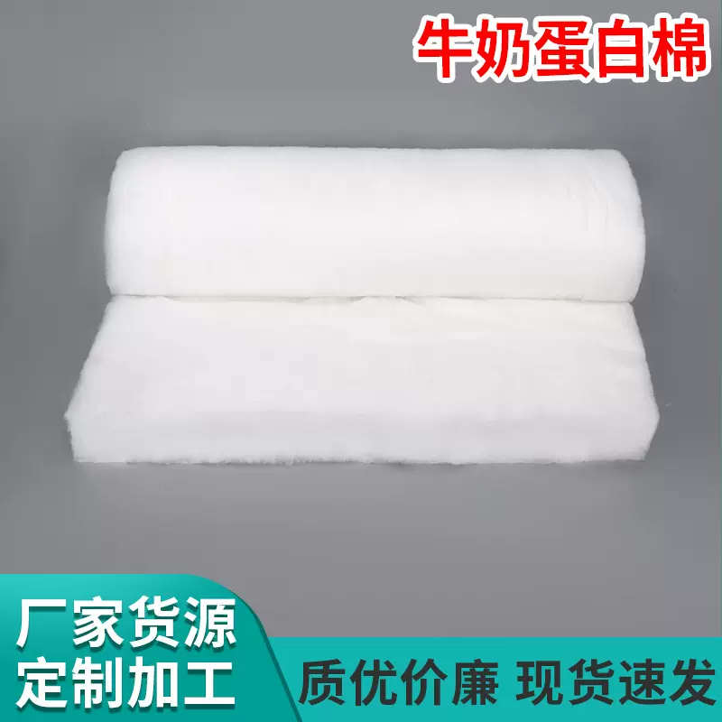 厂家直供功能性纤维絮片蓬松保暖家纺被子填充棉批发牛奶蛋白棉