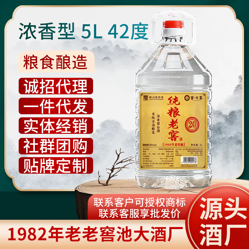 四川老字号正宗42度浓香型白酒粮食原浆固态散酒泡酒专用酒批发