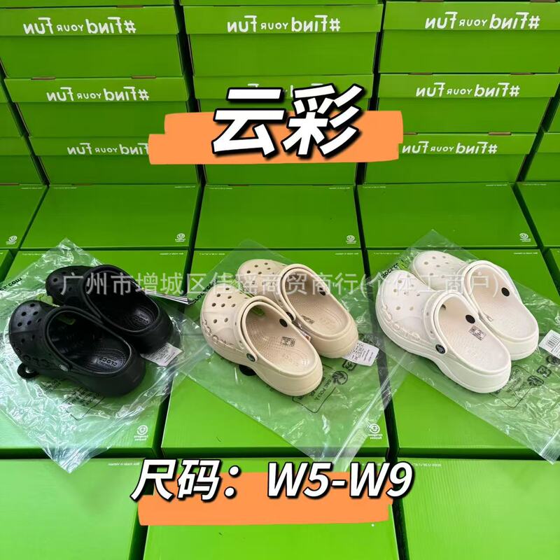 Cloud-Style Clogs Directly Supplied from Dongguan Factory, with Box + Flower, Non-Slip and Wear-Resistant Eva, Multiple Colors Available Cloud-Style Clogs Directly Supplied from Dongguan Factory, with Box + Flower, Non-Slip and Wear-Resistant Eva, Multiple Colors Available