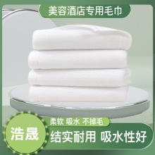 新款星级酒店纯白毛巾加厚吸水浴巾宾馆理发店美容院方巾批发