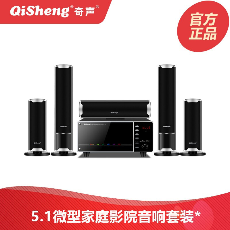 Qisheng 5.1 home theater audio singer KTV karaoke suit home living room Bluetooth Wireless Surround