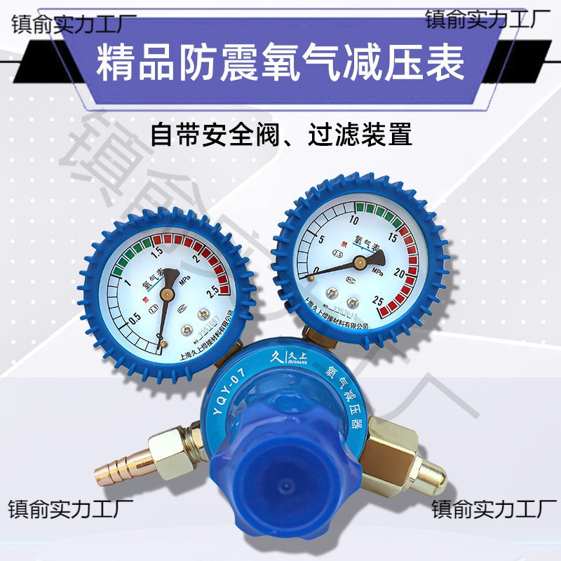 氧气表乙炔表氮气丙烷表氩气减压阀氦气减压器二氧化碳加热压力表
