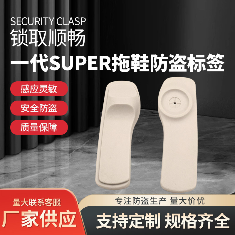 EAS plastic anti-theft buckle acoustic magnetic hard label…