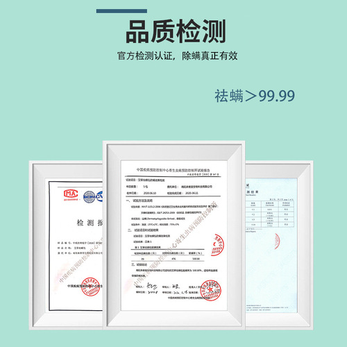 Green Zanthoxylum bungeanum mite removal spray Green Zanthoxylum bungeanum mite removal spray No-rinse mite removal agent for pregnant and infant use mite removal liquid manufacturer wholesale