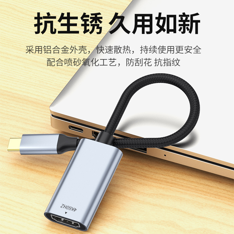 Typec変換hdmiメス4k携帯電話パソコンモニターとスクリーンケーブルhd変換type-c変換hdmi|undefined