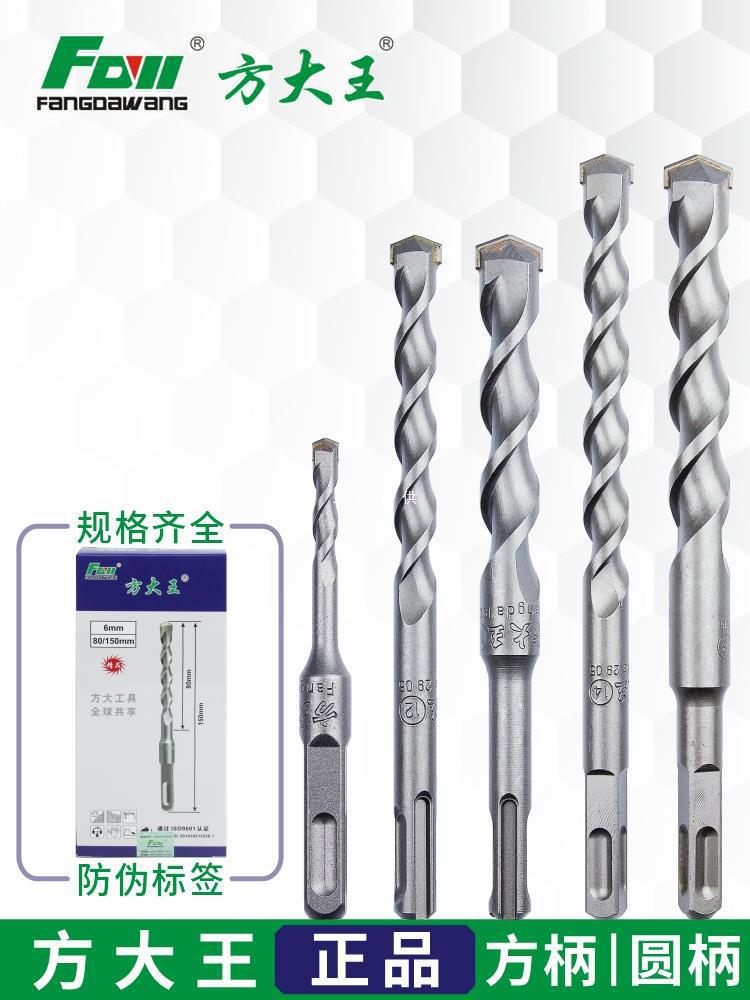 方大王钻头加长冲击转头电锤方柄圆柄混凝土植筋水泥墙打孔350mm