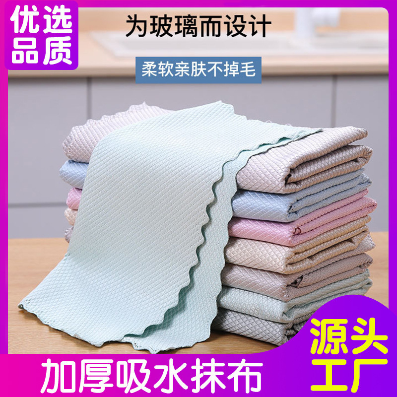 擦玻璃鱼鳞抹布不留痕家务清洁布厨房无痕吸水不掉毛巾10条起批|undefined