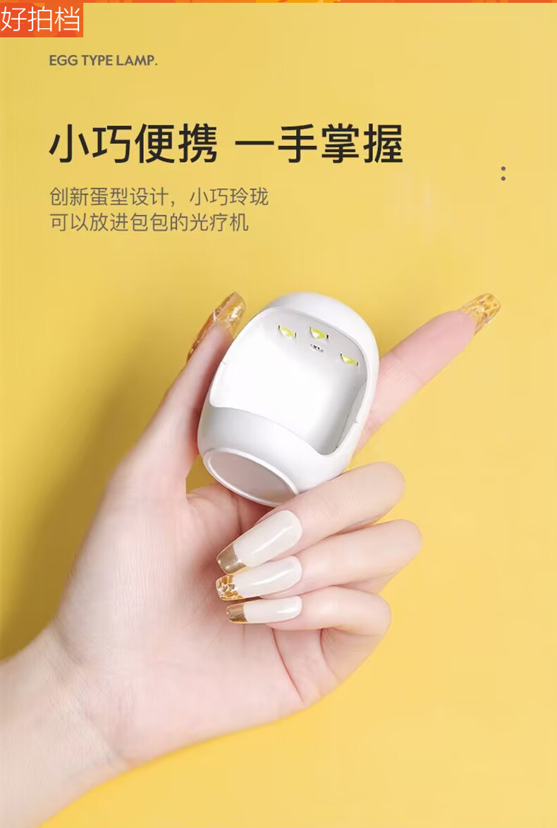 新款迷你蛋壳美甲灯UV光疗机小型便携速干指甲油胶烤灯烘干机照灯