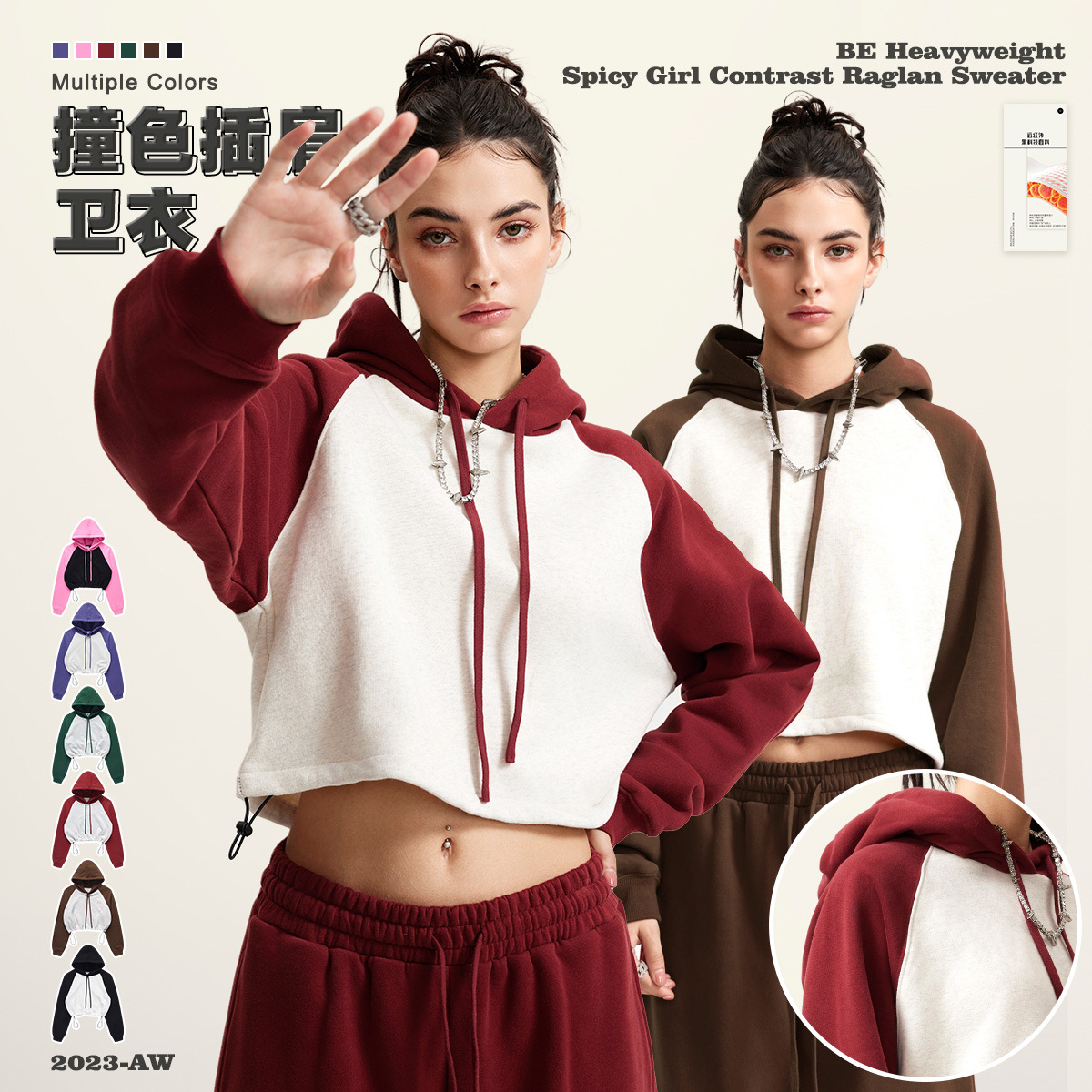 Sudadera con Capucha Corta Estilo BM Color-Block de Estilo Americano Otoño/Invierno 2025 de BE Women's Clothing, Sudadera con Capucha de Marca Moderna para Mujer