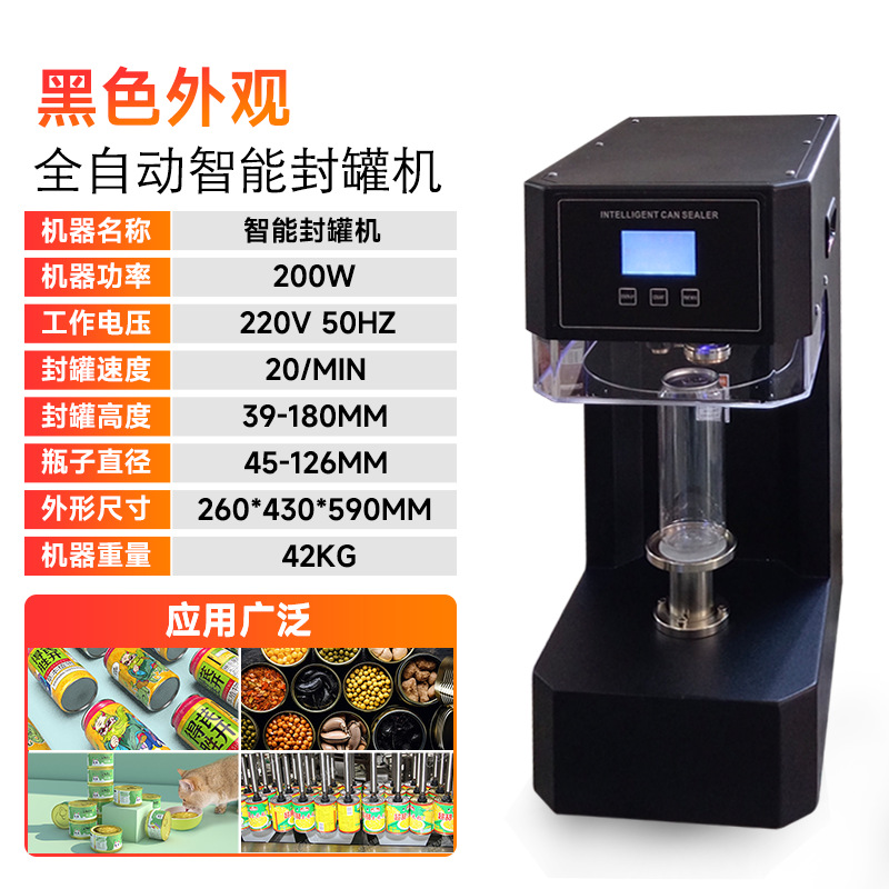 máquina de sellado inteligente automática máquina de sellado de equipos comerciales máquina de sellado de latas de tirado máquina de sellado industrial de té de leche sellado doméstico