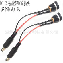 DC022D^ԴDCĸD^ñDC5.5X2.1/2.5mm