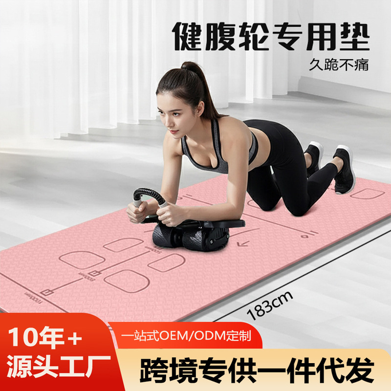 Thickened Abdominal Wheel Special Mat, Flat Support Floor Mat, Abdominal Muscle Wheel Non-Slip Sit-Up Exercise Mat, Customized Thickened Abdominal Wheel Special Mat, Flat Support Floor Mat, Abdominal Muscle Wheel Non-Slip Sit-Up Exercise Mat, Customized