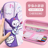 Cartoon three dimensional children's pen for elementary school students, cute pencil case, in 3d format, Korean style