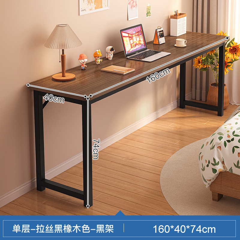 工作台阳台窄电脑桌书桌家用女生卧室长条桌简易出租屋靠窗长旭友|undefined