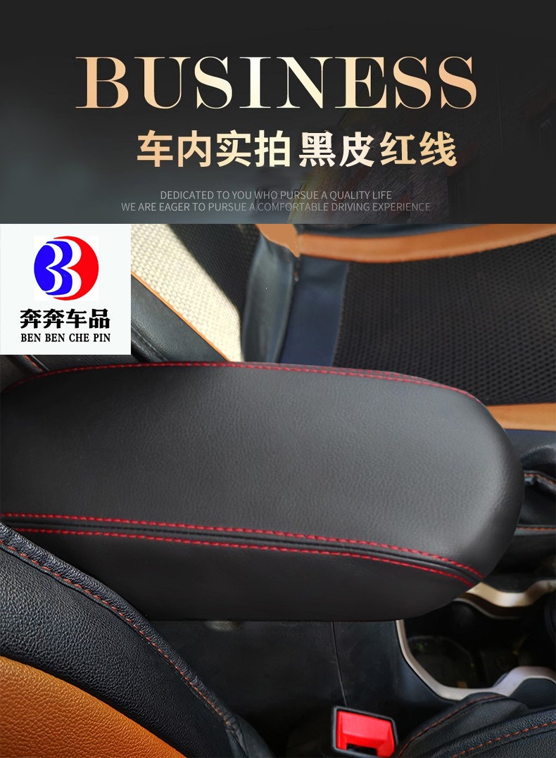 Suitable for JEEP Patriot center console armrest box cover, Jeep armrest box protective cover, armrest box lid cover, for refurbishment