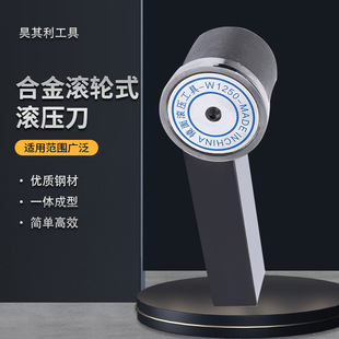 Manufacturer Recommends Alloy Roller Pressing Knife, Large Inner Hole Can Be Trimmed and Grinded Roller Polishing Knife, Mirror Roller Knife