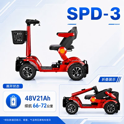Qatlanan elektrik velosipedlər is an electric mobility scooter for - red-48v-21ah-55-60-kilometers