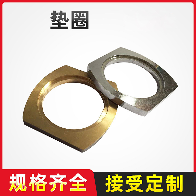 铜 铁 铝合金垫片 金属垫圈 卡簧高强度螺栓 平垫加工定制