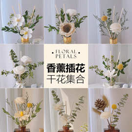 香薰干花花束通草花插花真花风干天然手工花客厅摆设家居装饰摆件
