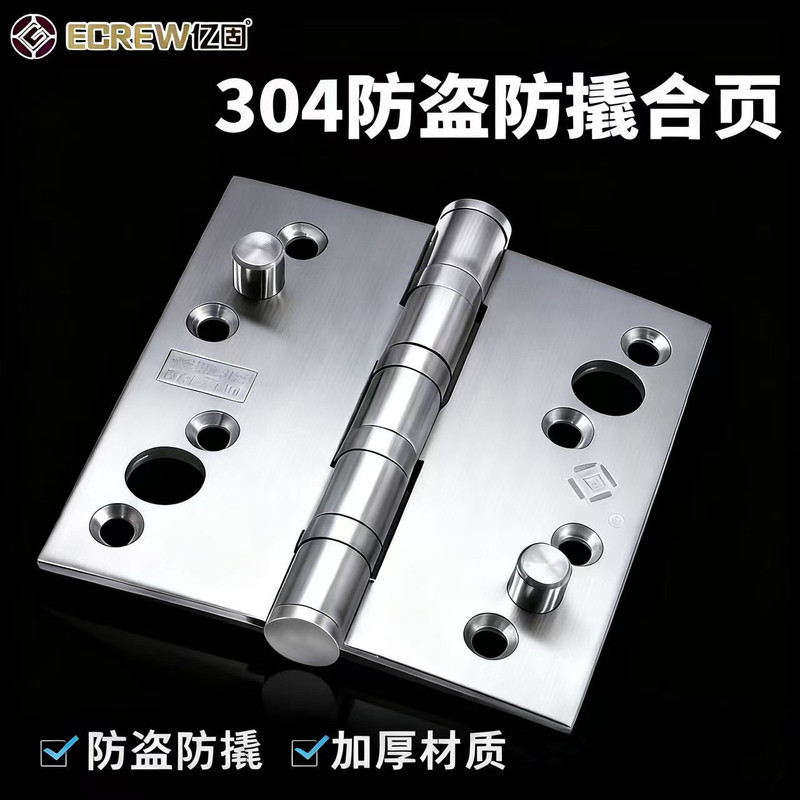 Entrance Door Hinge Stainless Steel Anti-Pry Hinge 304 Anti-Theft Door Thickened 4inch Hinge 5inch Widened Anti-Theft Hinge Entrance Door Hinge Stainless Steel Anti-Pry Hinge 304 Anti-Theft Door Thickened 4inch Hinge 5inch Widened Anti-Theft Hinge