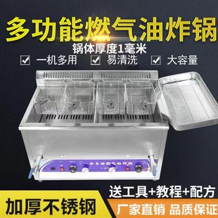 Fully Automatic Temperature-Controlled Gas Fryer Commercial Stall Fried Skewers Fried Chicken Doughnut Pot Desktop Large-Capacity Gas Fryer