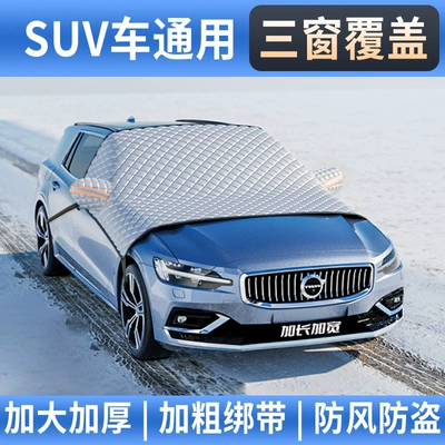 Snow Cover, Car snow shield - universal-suv-thickened-three-window-cover-thick-straps-windproof-and-anti-theft-comes-with-a-snow-shovel-storage-bag