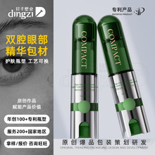 新款双腔眼部美容水光针5ml+80mg水光针针管精华眼霜冻干粉包材