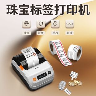 Puqu Jewelry Price Tag Printer Small Portable Thermal Commercial Label Barcode Tag Price Printer