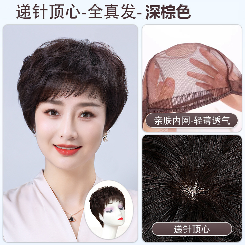 中高年女性向けウィッグ、お母さん向けフルヘッドギア、本物の髪の短い巻き毛、フル人毛、ナチュラルな夏用薄型ヘアギア|undefined