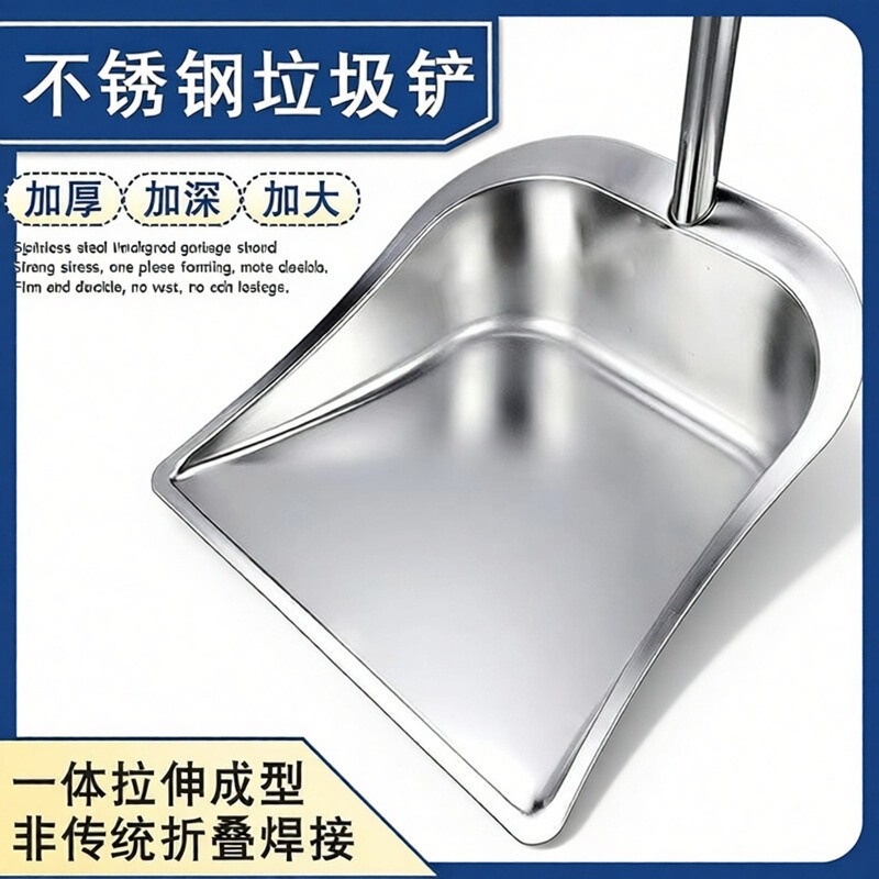 Stainless Steel Thickened Household Dustpan and Broom Two-Piece Set, Dustpan and Broom Set for Home Use
