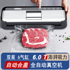全自動真空包装機家庭用食品保存機シール小型プラスチックシール機ダブルポンプ真空機シール機